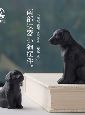 日本原装进口南部铁器可爱狗狗造型纸镇书房摆件岩铸乔迁创意礼物