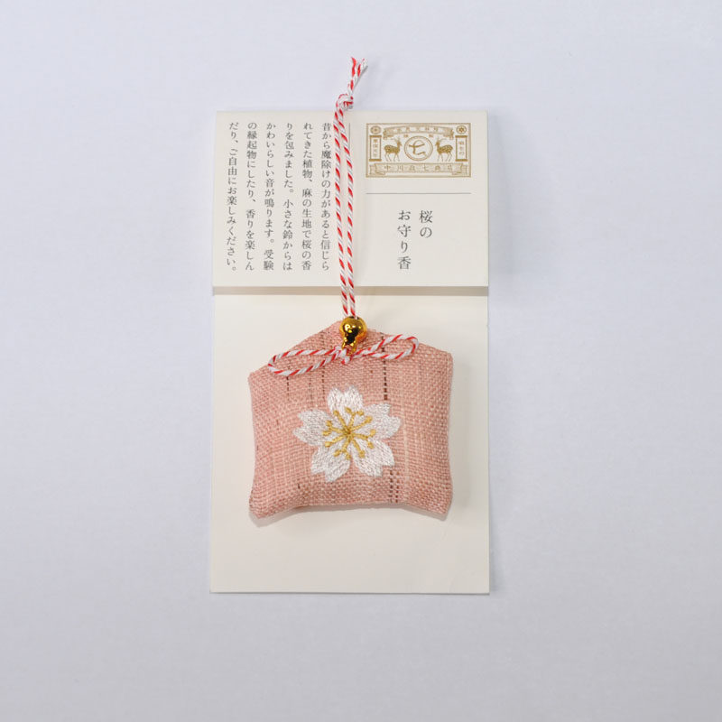 日本进口中川政七商店樱花好运御守挂件刺绣限定款日式护身符香囊