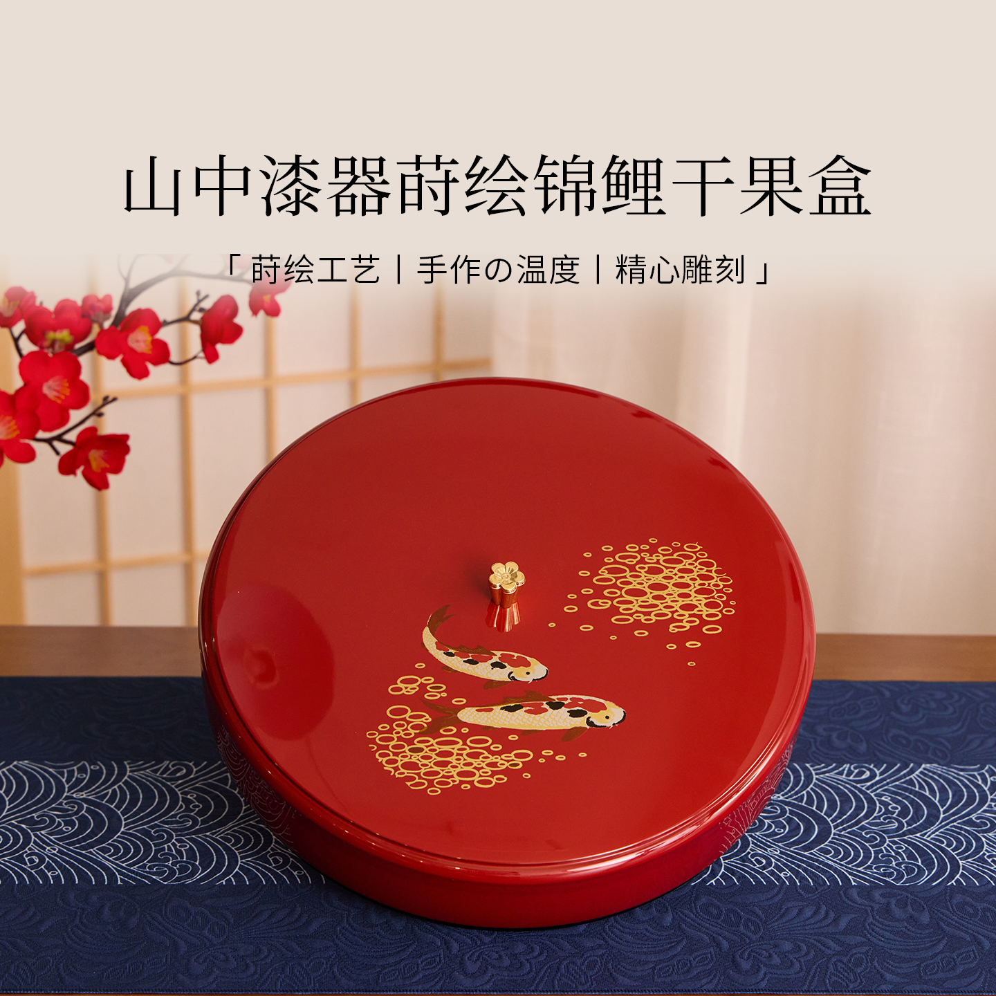 喜庆红色零食干果大容量零食盒