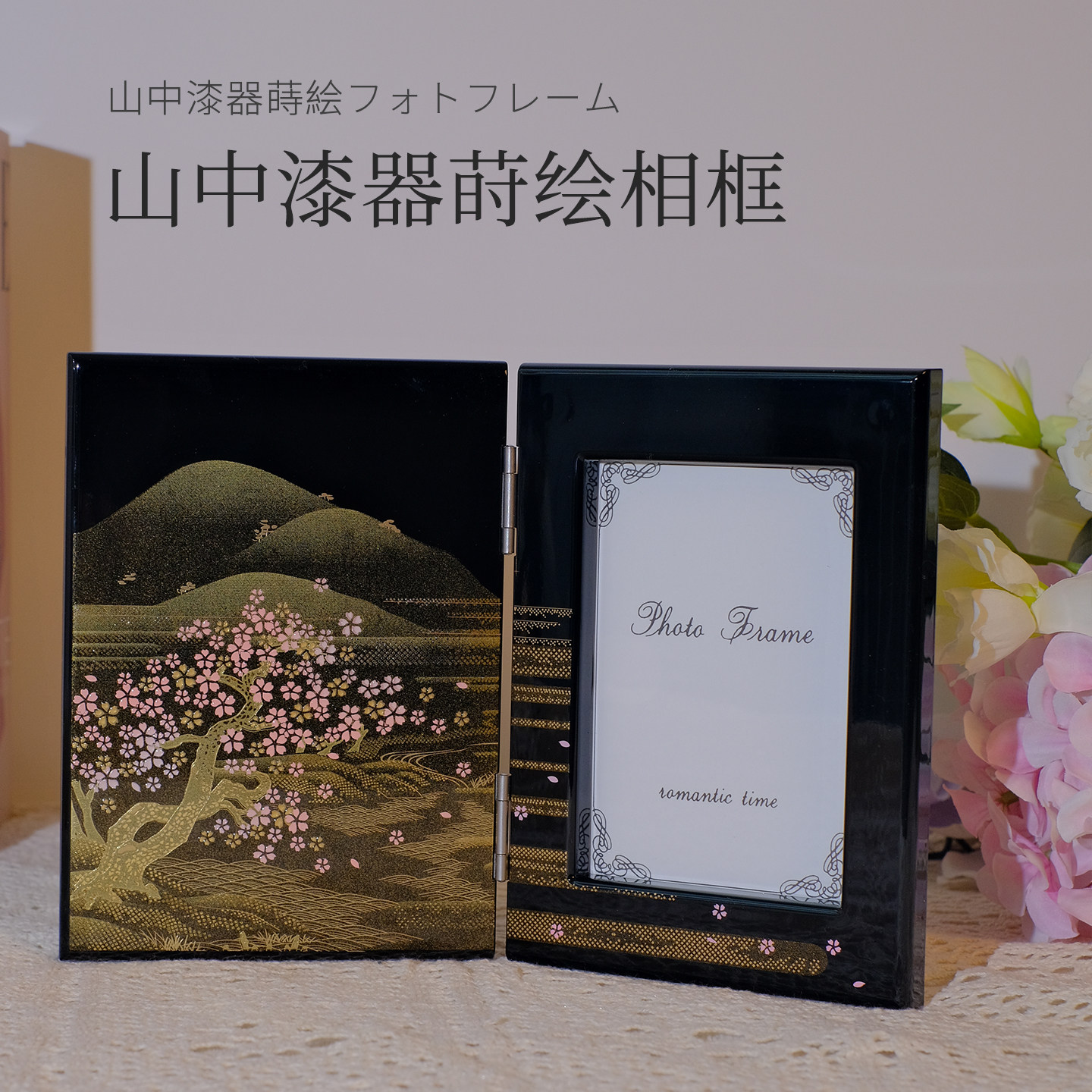日本进口山中漆器高颜值树脂相框摆台日式装饰摆件新婚礼物送新人