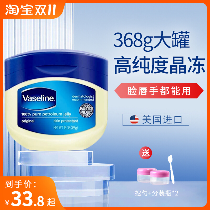 美国进口凡士林修复晶冻身体乳保湿润肤面霜老款手脚裂秋冬防干裂
