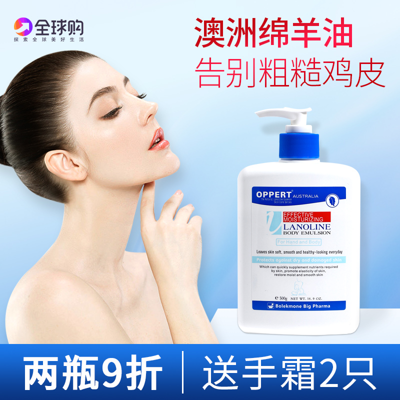 澳绵羊油身体乳（澳洲小绵羊身体乳）