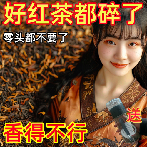 【千元口感】英德红茶碎红茶茶包英红九号袋泡茶奶茶店专用浓香型