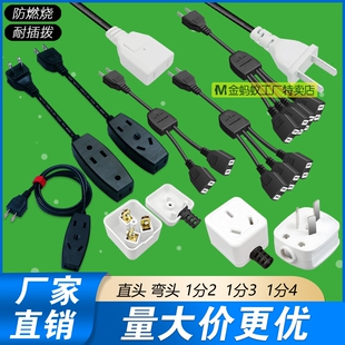 A电源插头母头220V公头接头配件带线母插头两孔监控电源防水盒10