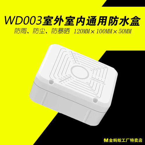 WD003监控摄像头收线藏线盒分离器BNC接头过线盒电源线收纳塑料箱