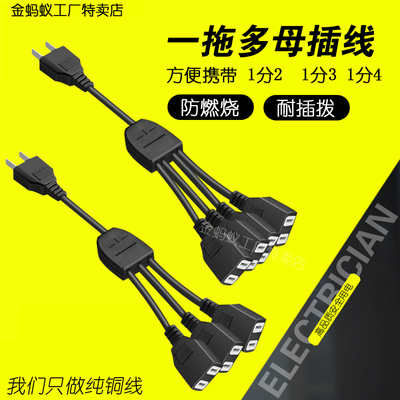 一拖四一拖三插头延长线一分二座