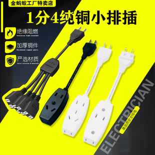 监控带线两脚母插头三相公母AC摄像头220V电源延长线三孔插头1分4