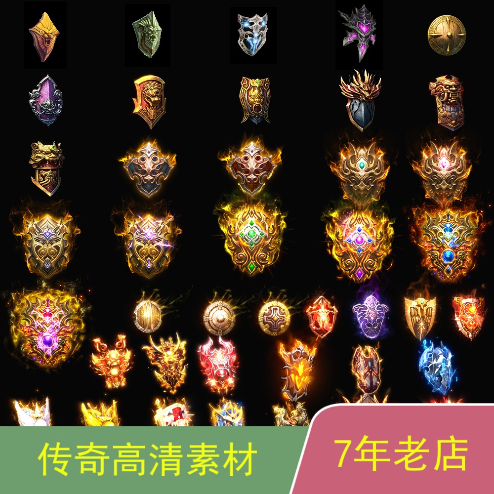 传奇盾牌素材GEEGOM996引擎高清内观特效动图176170传奇dp005