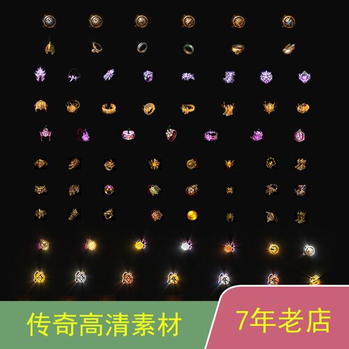 传奇装备首饰素材最新特效GOMGEE传奇技术服务ss018