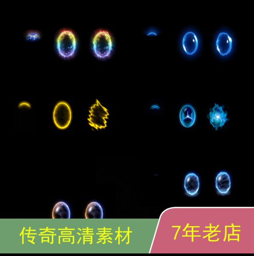 传奇GOMGEE996引擎高清技能魔法盾特效素材6组png格式tx032