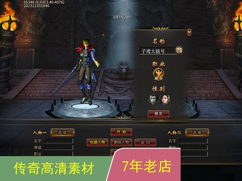 996引擎手游传奇功能UI对话框多套素材png格式带排版脚本jm504