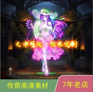 传奇光柱特效GEEGOM996引擎光柱特效素材可定制改字dzgz002