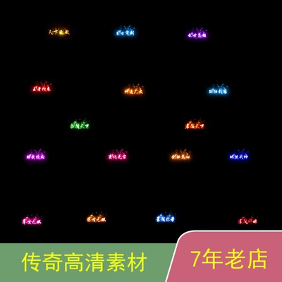 传奇人物称号GEEGOM996引擎高清动图传奇称号素材ch012