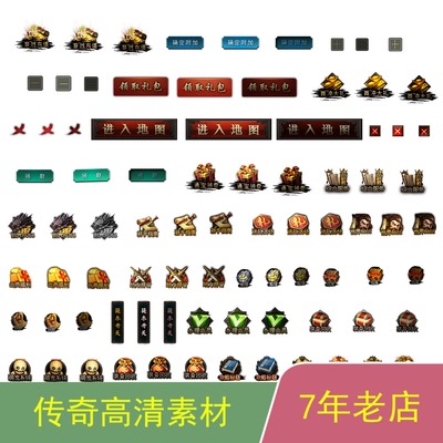 传奇ui按键图标GEEGOM996引擎按钮素材ui009