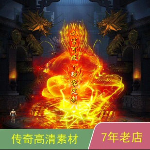 传奇光柱特效GEEGOM996引擎光柱特效素材可定制改字dzgz016