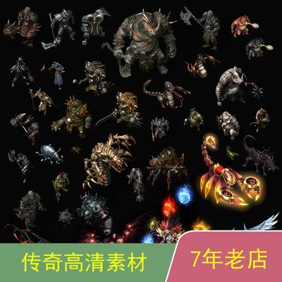 传奇技术精美传奇怪物素材一条龙版本定制996geegom引擎gw003