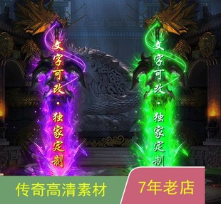 传奇光柱特效GEEGOM996引擎光柱特效素材可定制改字dzgz015