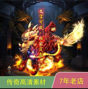 传奇光柱特效GEEGOM996引擎光柱特效素材可定制改字dzgz007