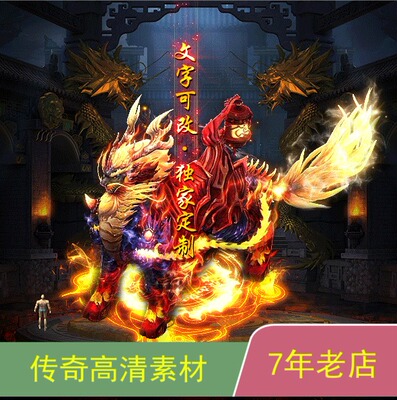 传奇光柱特效GEEGOM996引擎光柱特效素材可定制改字dzgz007