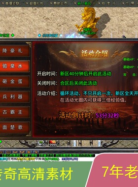 996引擎手游传奇功能UI对话框多套素材png格式带排版脚本jm1100