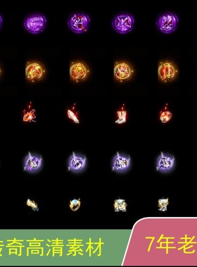 GOMGEE996引擎传传奇高清动态首饰素材png格式6件30套首饰ss103