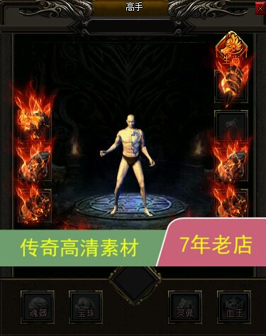 传奇装备首饰素材最新特效GOMGEE传奇技术服务ss002