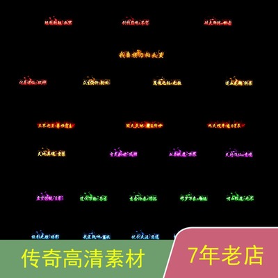 传奇人物称号GEEGOM996引擎高清动图传奇称号素材ch018