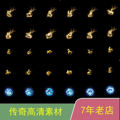 传奇十二生肖GOMGEE996引擎15套生肖素材高清动图png格式st022