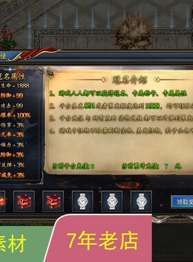 996引擎手游传奇功能UI对话框多套素材png格式带排版脚本jm145