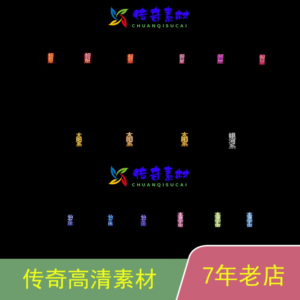 传奇人物称号GEEGOM996引擎高清动图传奇称号素材ch010