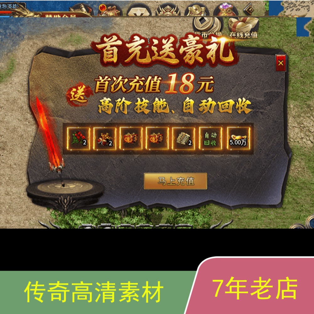 996引擎手游传奇功能UI对话框多套素材png格式带排版脚本jm1365