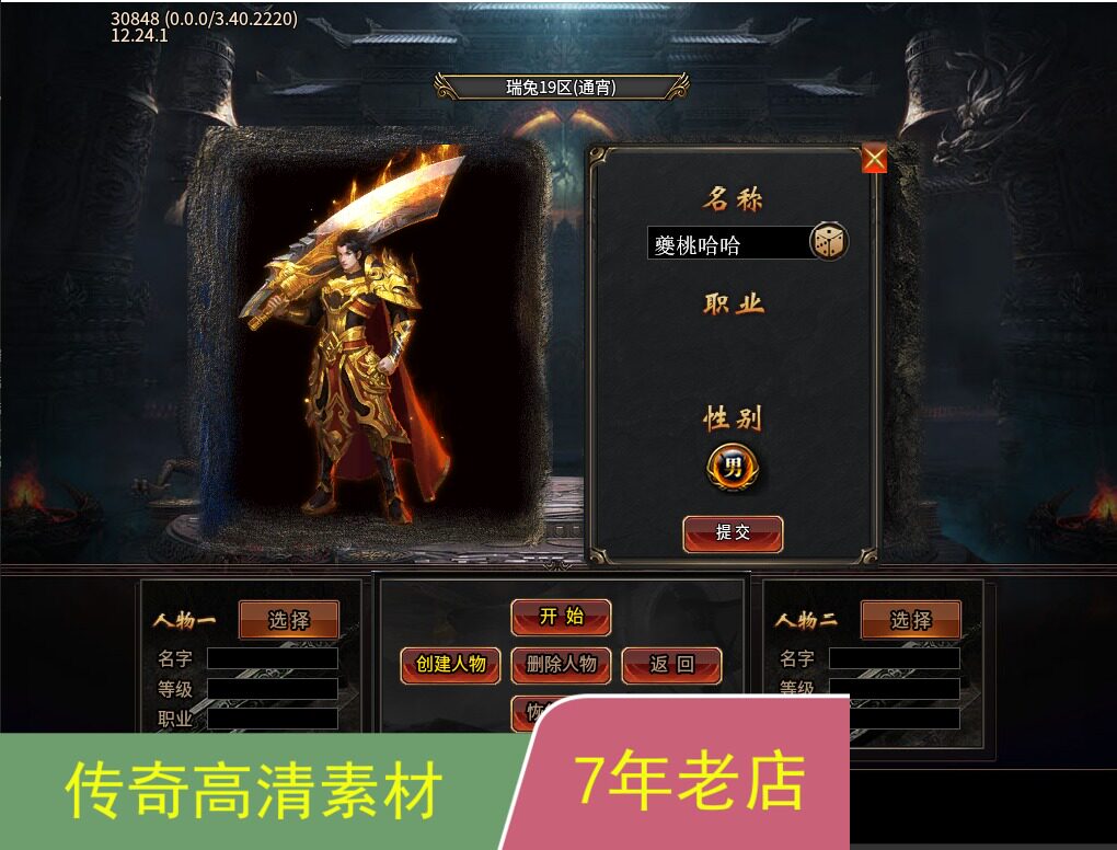 996引擎手游传奇功能UI对话框多套素材png格式带排版脚本jm412