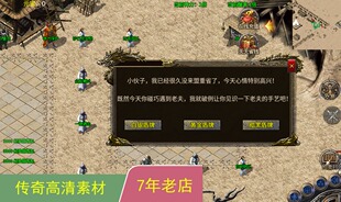 996引擎手游传奇功能UI对话框多套素材png格式带排版脚本jm267