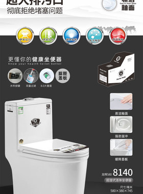 Murke Pullo新款马桶强劲大冲力缓降盖板静音连体坐便器8140