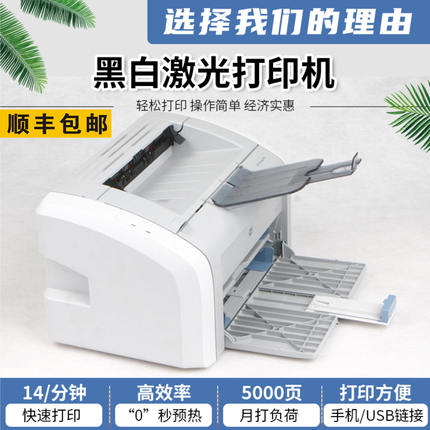 惠普HP1020plusHP11081008黑白家用小型手机无线A4激光打印机二手