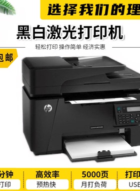 惠普HP1005HP126AHP1213黑白激光一体机多功能无线打印机家用办公