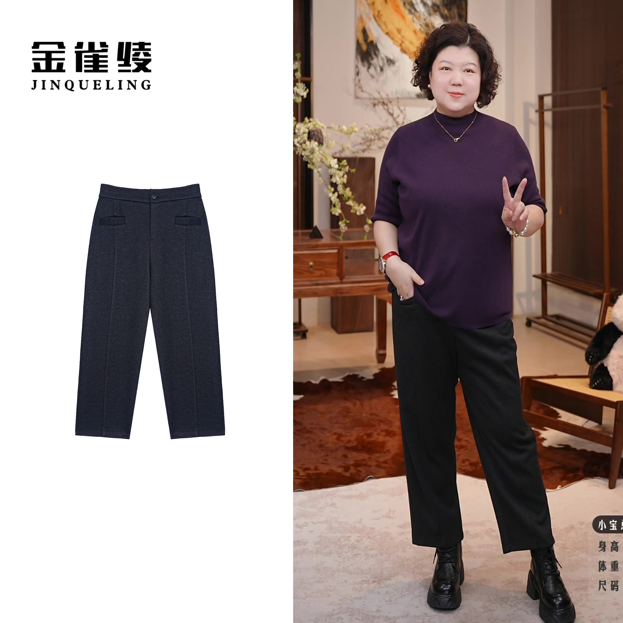 金雀绫【爵士裤】时尚日常显瘦加宽加大萝卜九分休闲裤SZBW597