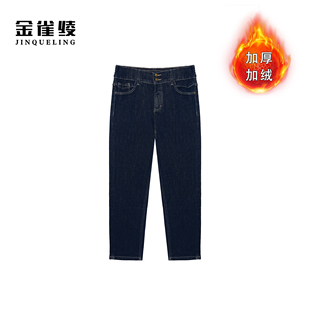 金雀绫【加绒瘦腿裤】千金风高腰织绒加宽加大牛仔裤SZAK4KLW177