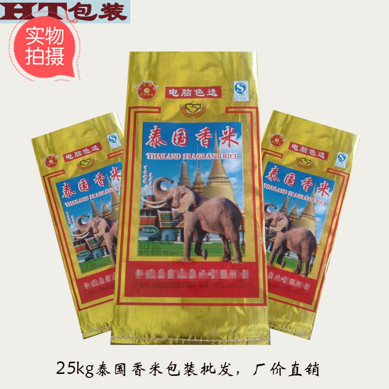 爆款上市米袋子 彩印编织袋50斤 25kg泰国香米大米包装袋定制批发