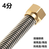 4分DN15热水器连接软管304不锈钢波纹管金属高压防爆冷热进水管