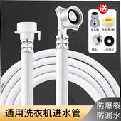 全自动洗衣机进水管加长软管延长管通用水龙头接头地热排水管接头