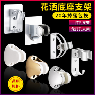 淋浴花洒喷头支架座子手持浩淼