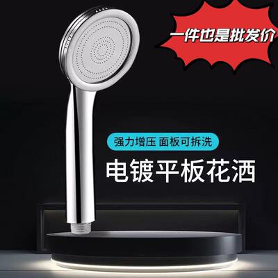 增压淋浴花洒喷头套装