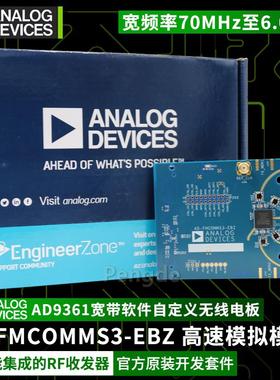 AD-FMCOMMS3-EBZ AD9361 软件无线电 sdr FMC ADI 射频子板模块