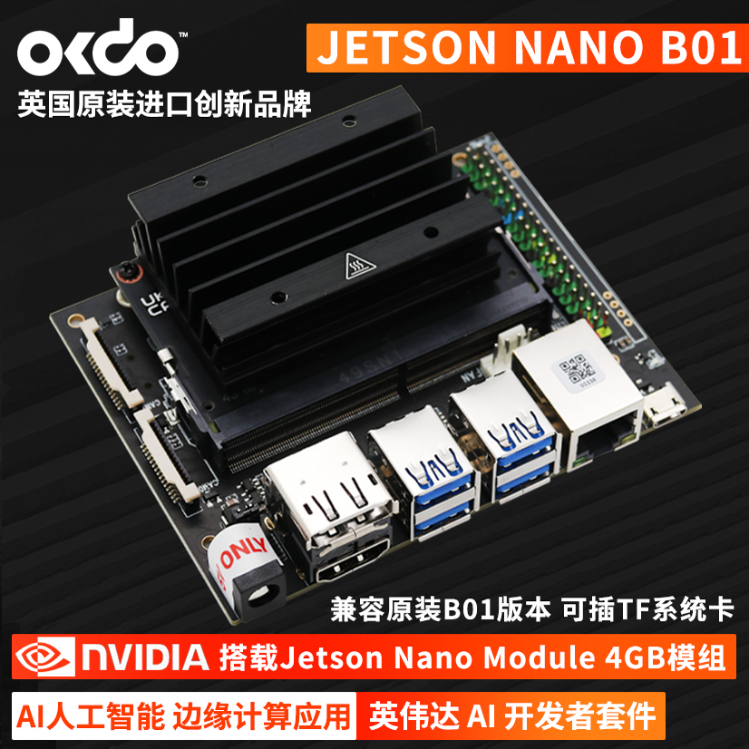 JETSONNANOB01AI人工智能套件