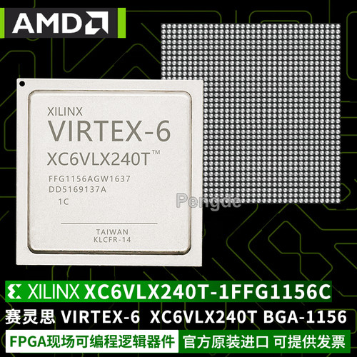 XC6VLX240T-1FFG1156CFPGA芯片