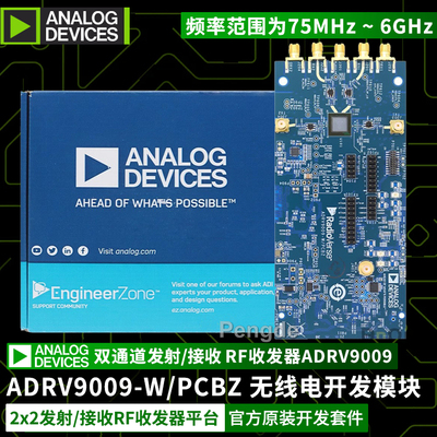 ADRV9009-W/PCBZ无线电卡