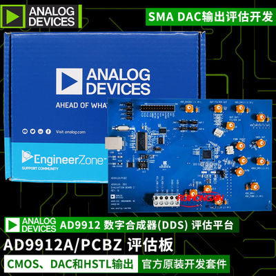 AD9912A/PCBZDDS评估平台