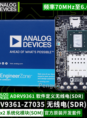 ADRV9361-Z7035 SDR 2x2系统级模块SOM 无线电 ADRV1CRR BOB ADI