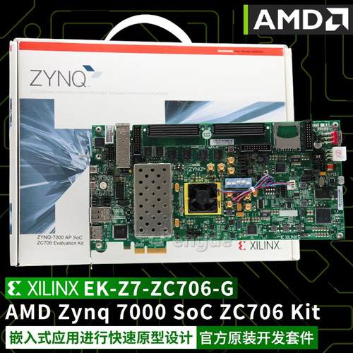 AMDEK-Z7-ZC706-GFPGA评估套件